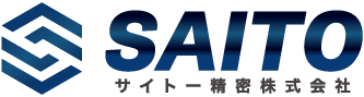 サイトー精密株式会社